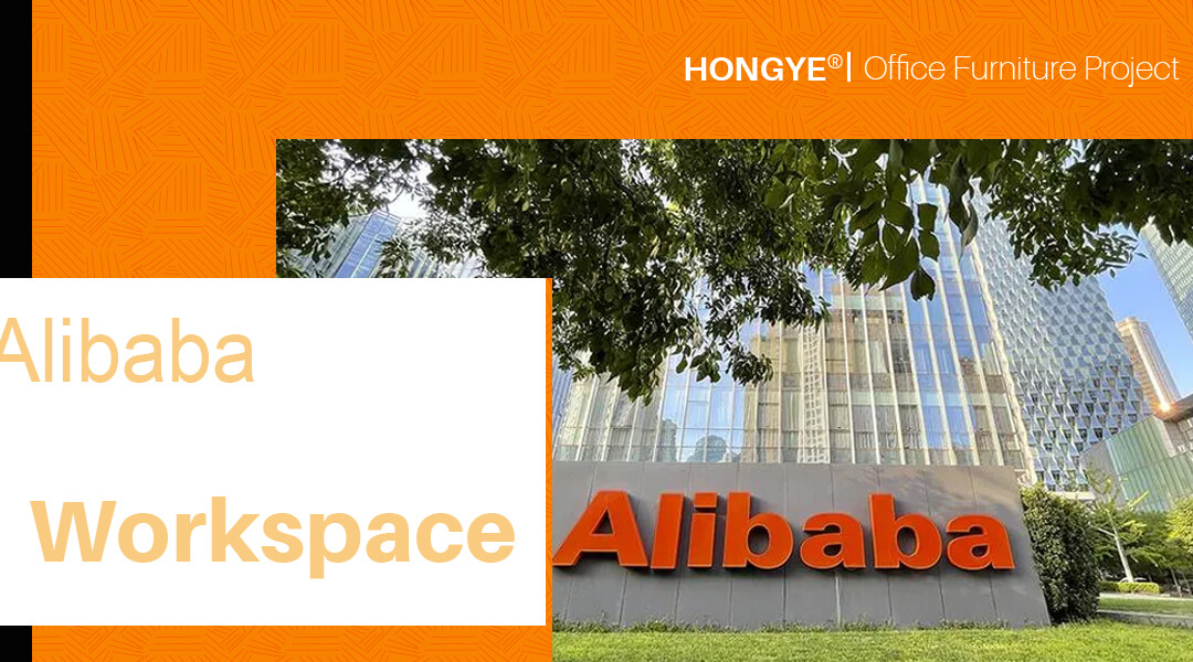 Una cooperación exitosa con Alibaba: proporcionamos una solución de mobiliario de oficina a la base DaHongqiao de Alibaba