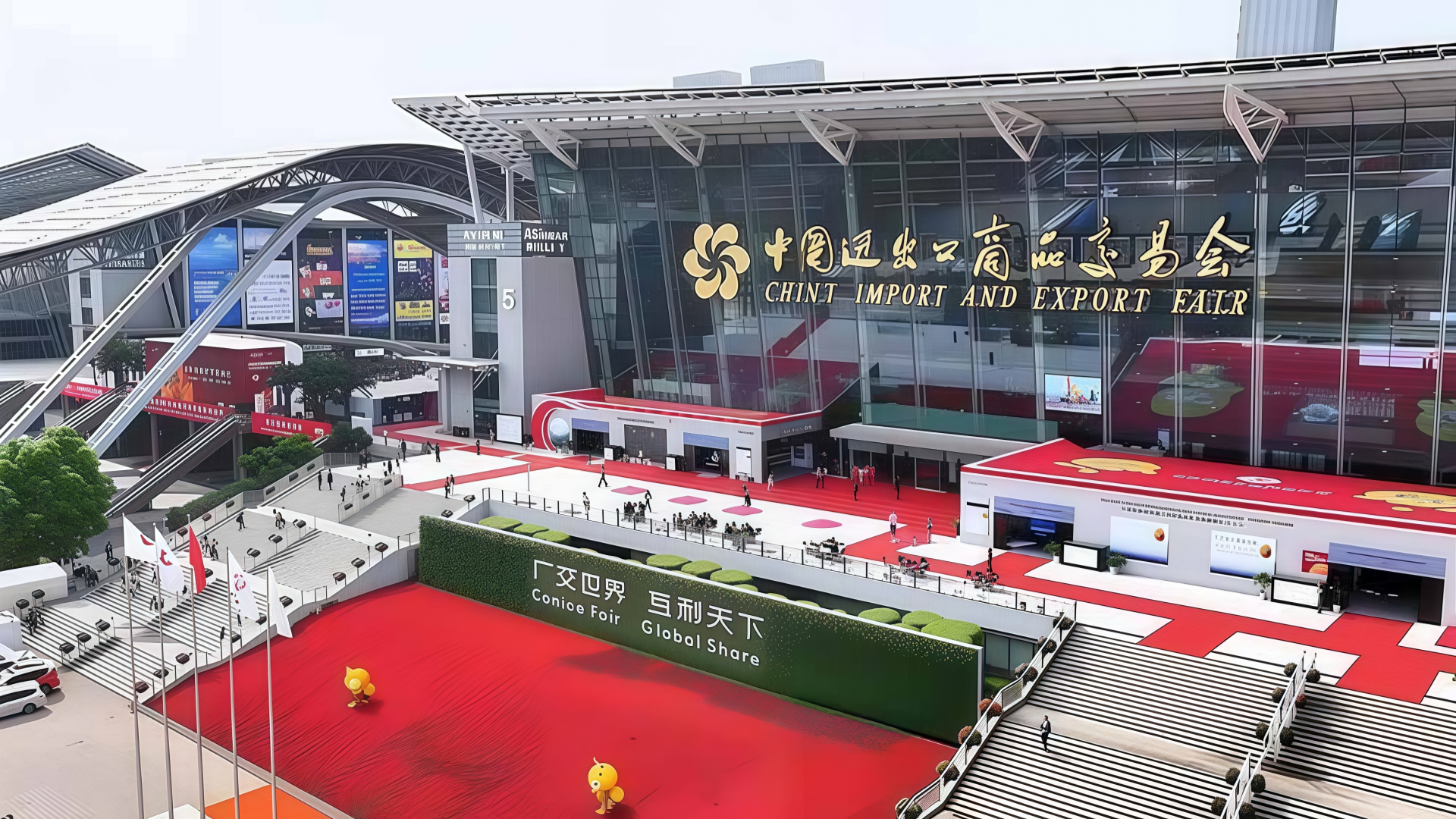 Feria de Cant&oacute;n Guangzhou 2026