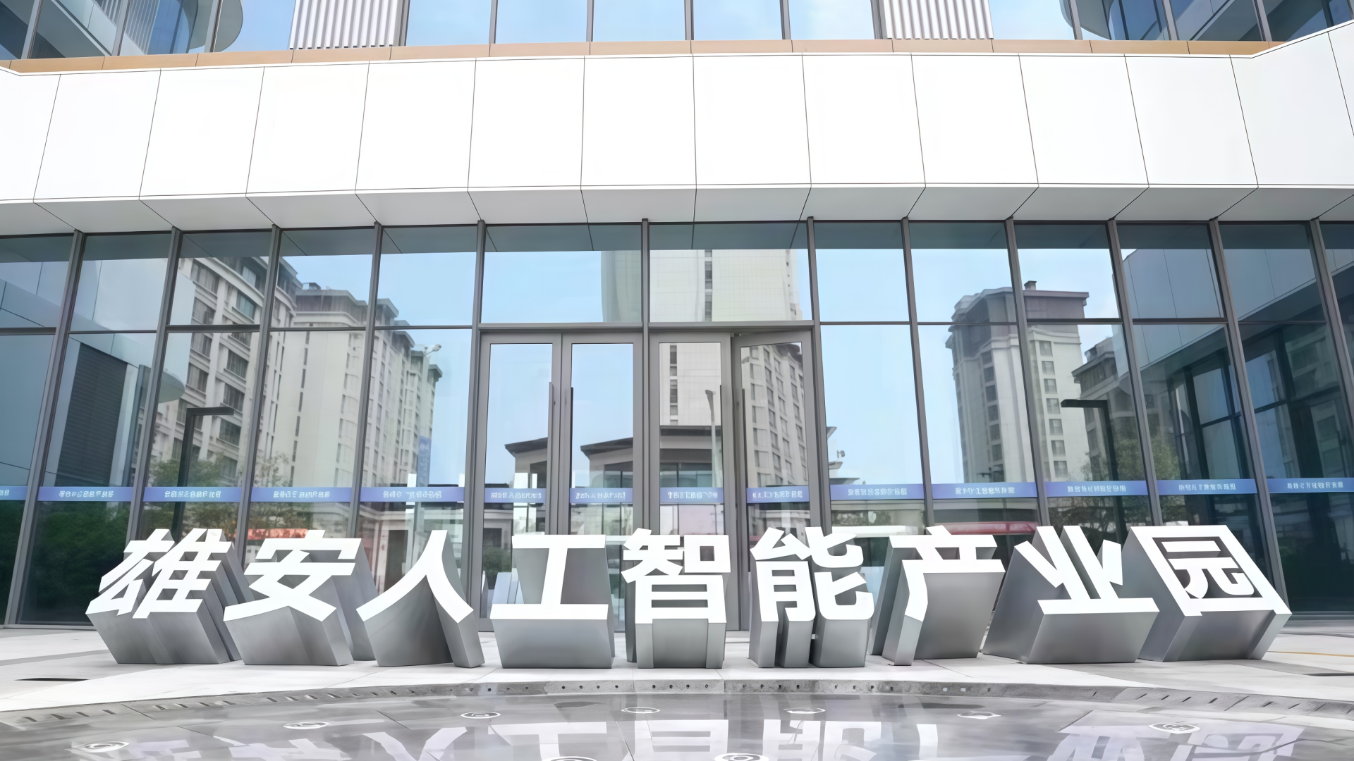 Parque Industrial de Inteligencia Artificial | Proyecto de oficina de Hongye Furniture
